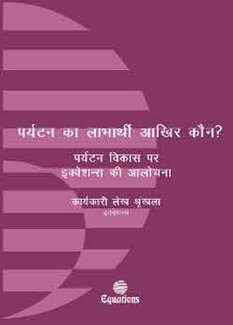 Working Paper Series 2010 -2011 (Hindi)